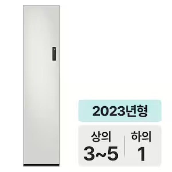 에어드레서 일반용량 3~5벌 코타 화이트